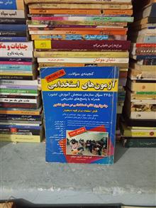 گنجینه
