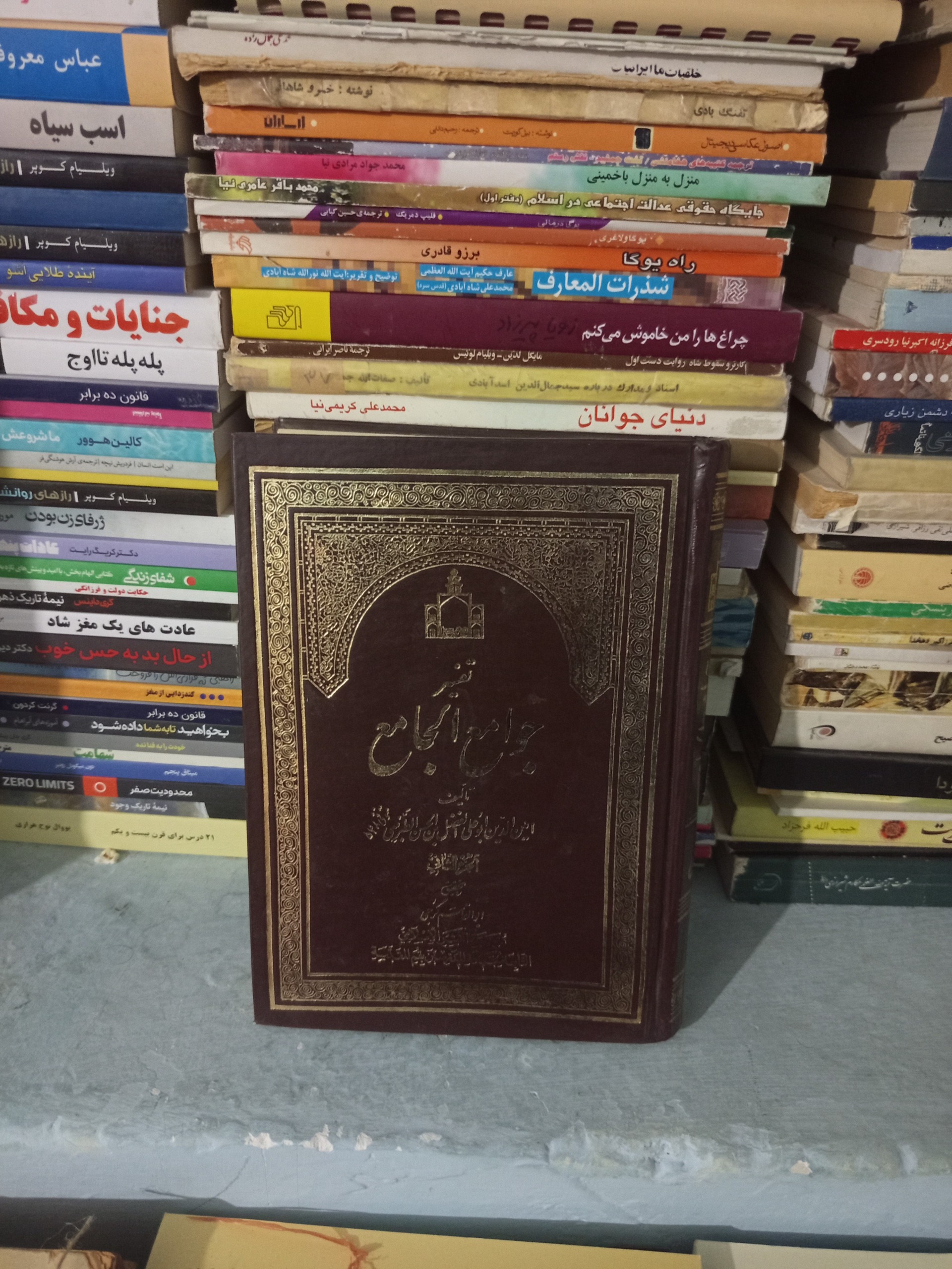 کتاب تفسیر جوامع الجامع جلد الثانی2