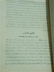 المواعظ