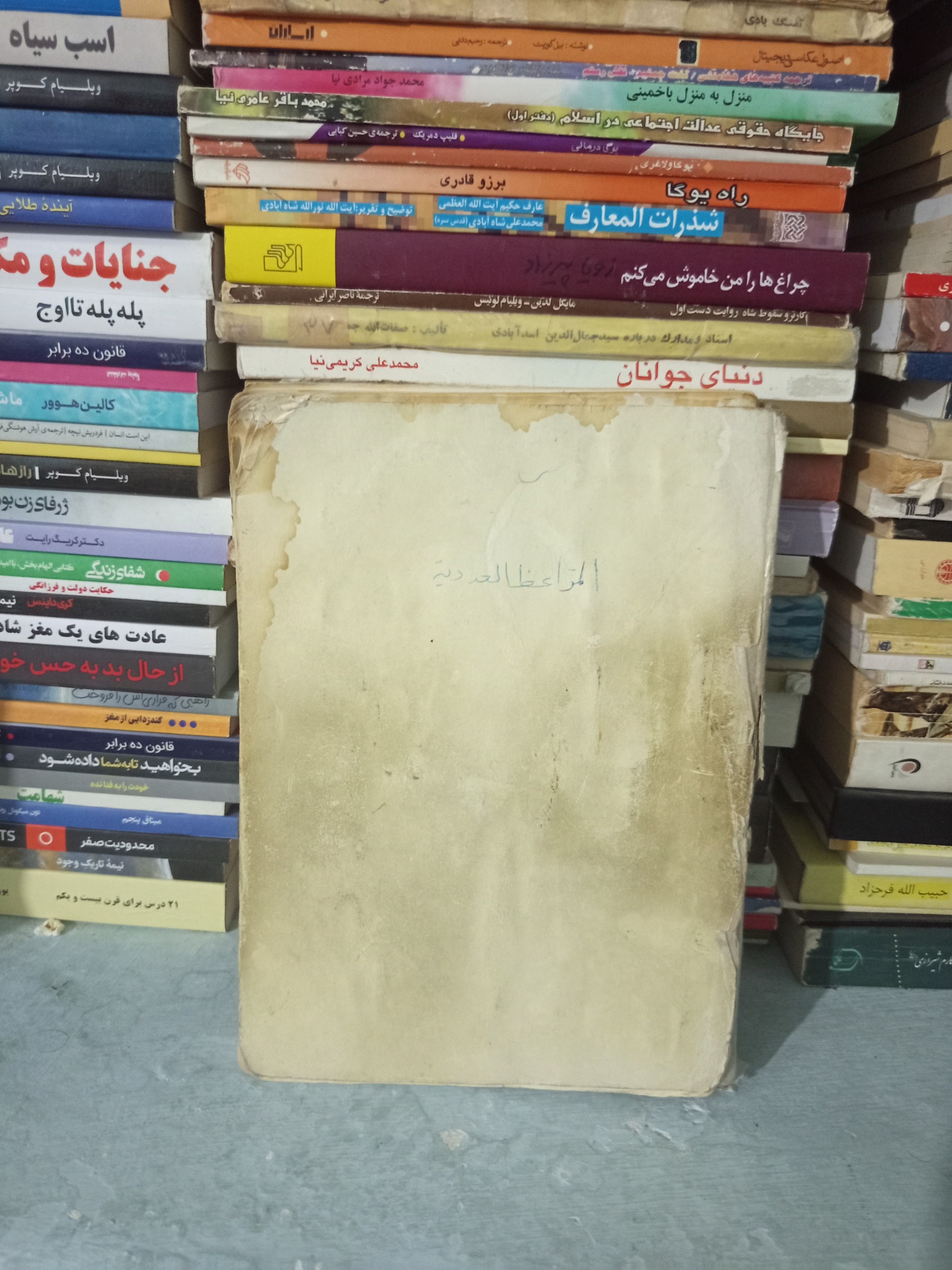المواعظ العددیه اثر علی مشکینی قدیمی