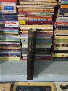 روضه