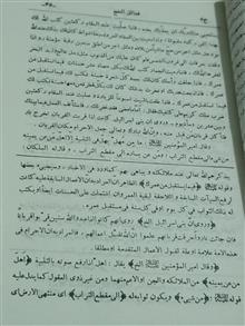 روضه