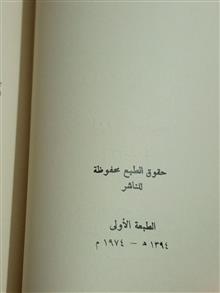 الفرقان