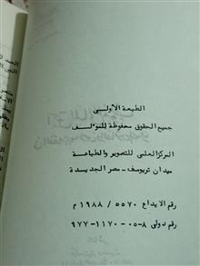 الحق
