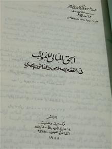 الحق