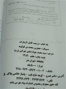 ترجمه