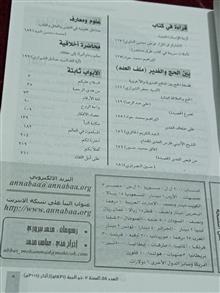 مجله
