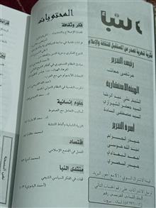 مجله