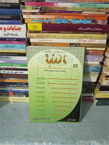 مجله