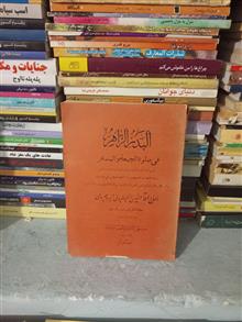 البدر