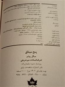 میثاق