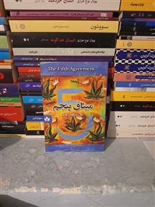 میثاق
