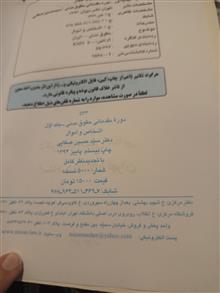 دوره