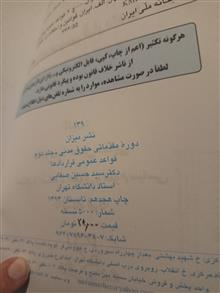 دوره