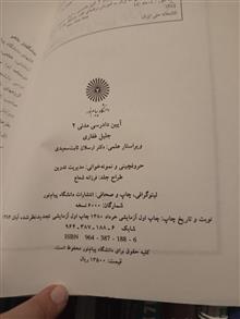 ایین