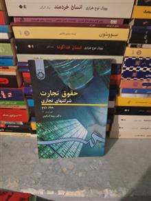 حقوق