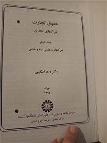 حقوق
