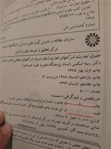 حقوق