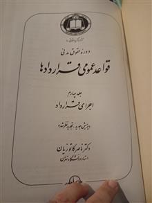 قواعد