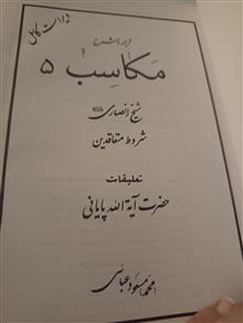 ترجمه