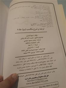 ترجمه