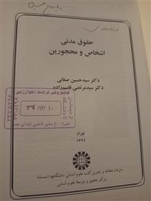 حقوق