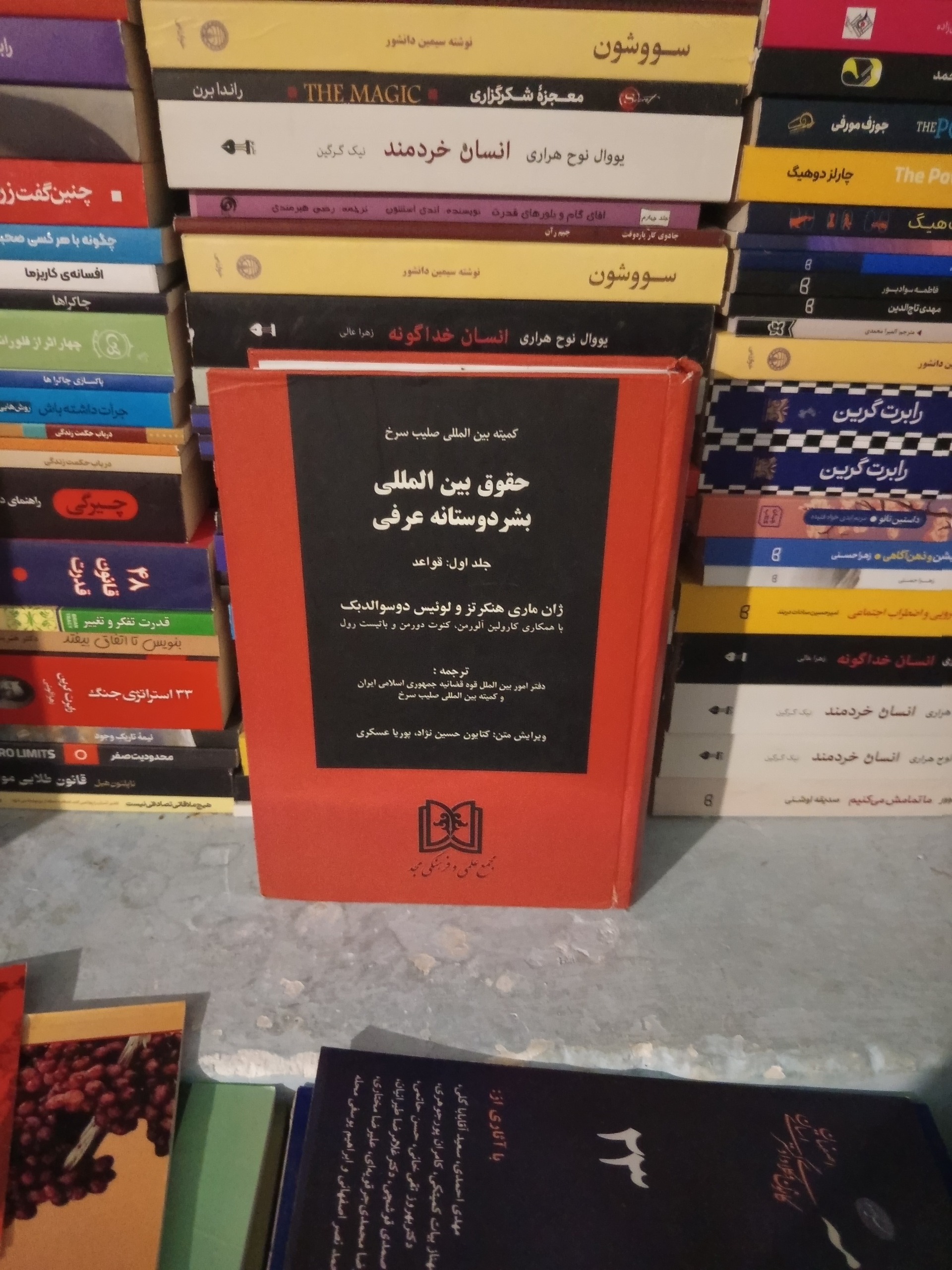 حقوق بین الملل بشر دوستانه عرفی