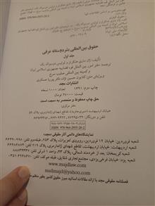 حقوق