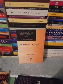 حقوق