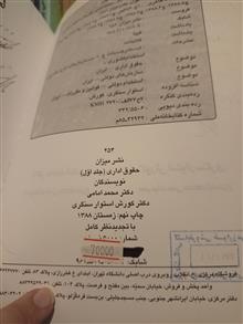 حقوق