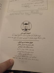 حقوق