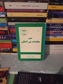 حقوق