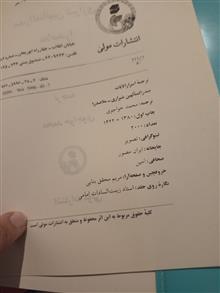 ترجمه