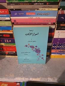 ترجمه