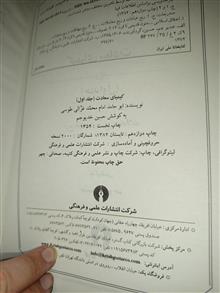 کیمیای