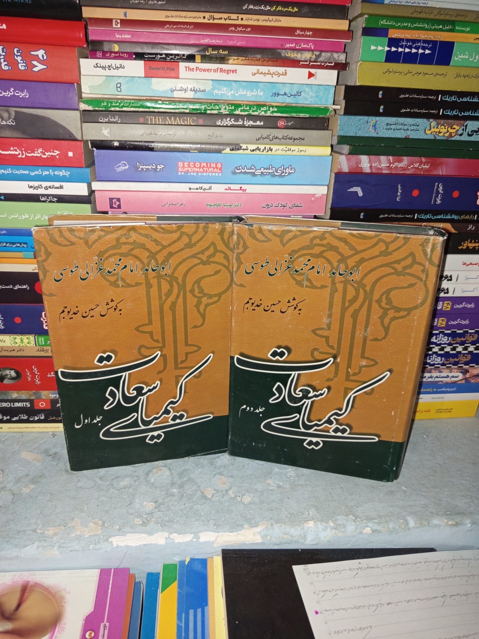 کیمیای سعادت ابوحامد امام محمد غزالی دوره2جلدی