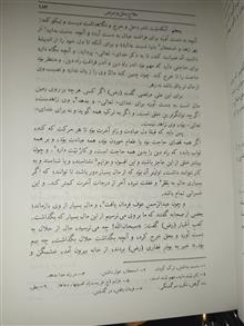 کیمیای