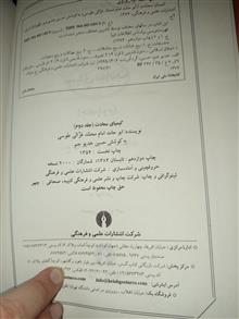 کیمیای