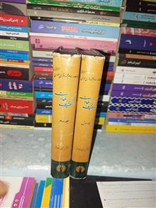 کیمیای