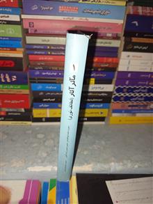 مآثر