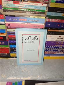 مآثر