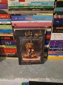 شهر