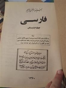 فارسی