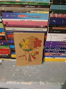 فارسی