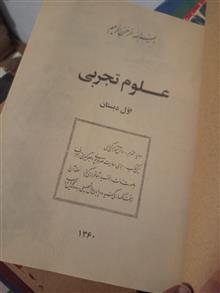علوم