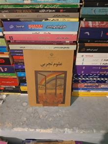 علوم