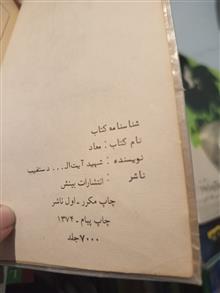 معاد