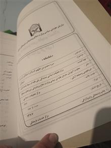 سیره
