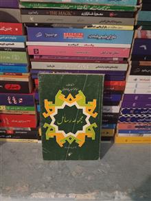 رسائل