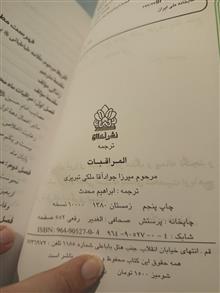 ترجمه